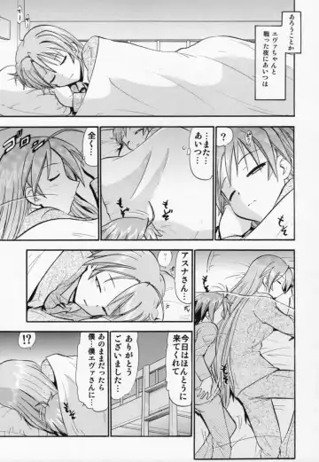 [Deep Purple 72] Etsuraku no Asuna Fhentai - Page 6