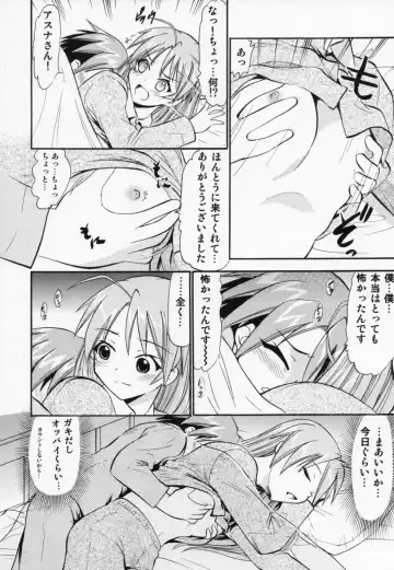 [Deep Purple 72] Etsuraku no Asuna Fhentai - Page 7