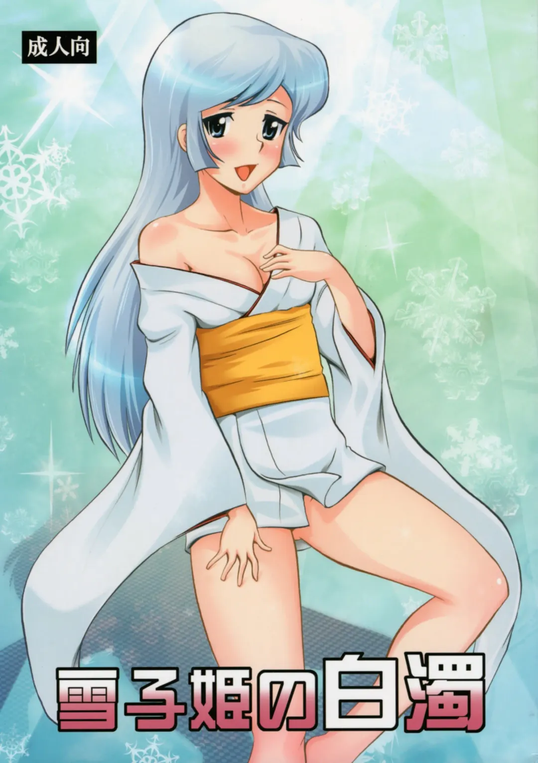 [Deep Purple 72] Yukiko Hime no Hakudaku Fhentai - Page 1