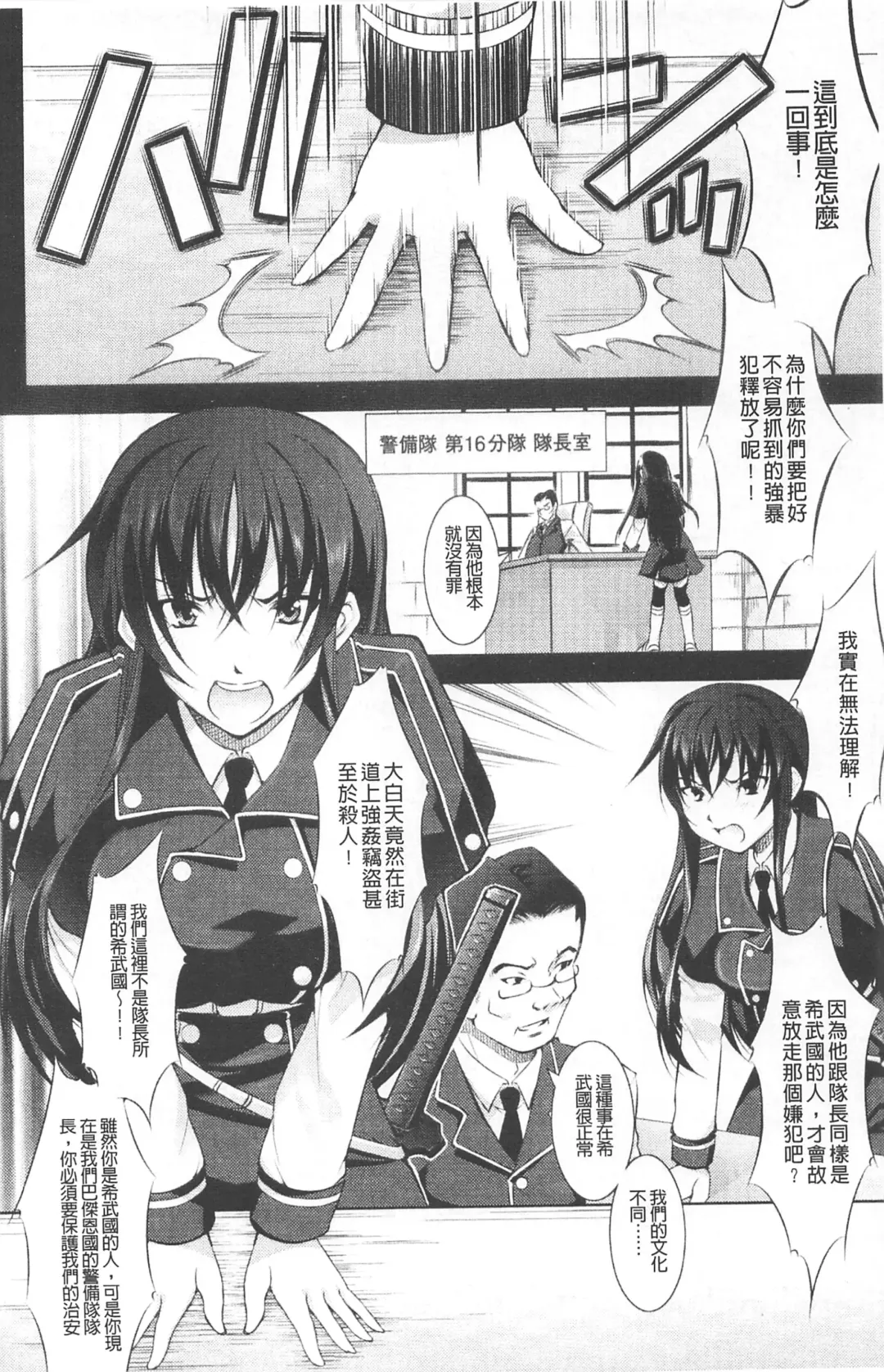 [Takane Nohana] Houkai e no Rondo | 崩壞的輪舞曲 Fhentai - Page 105