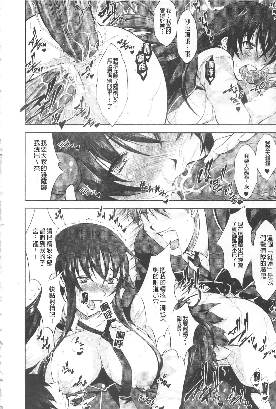 [Takane Nohana] Houkai e no Rondo | 崩壞的輪舞曲 Fhentai - Page 117