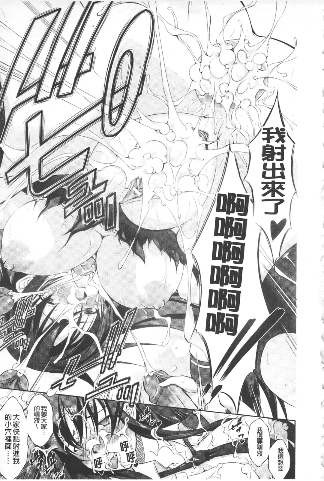 [Takane Nohana] Houkai e no Rondo | 崩壞的輪舞曲 Fhentai - Page 118