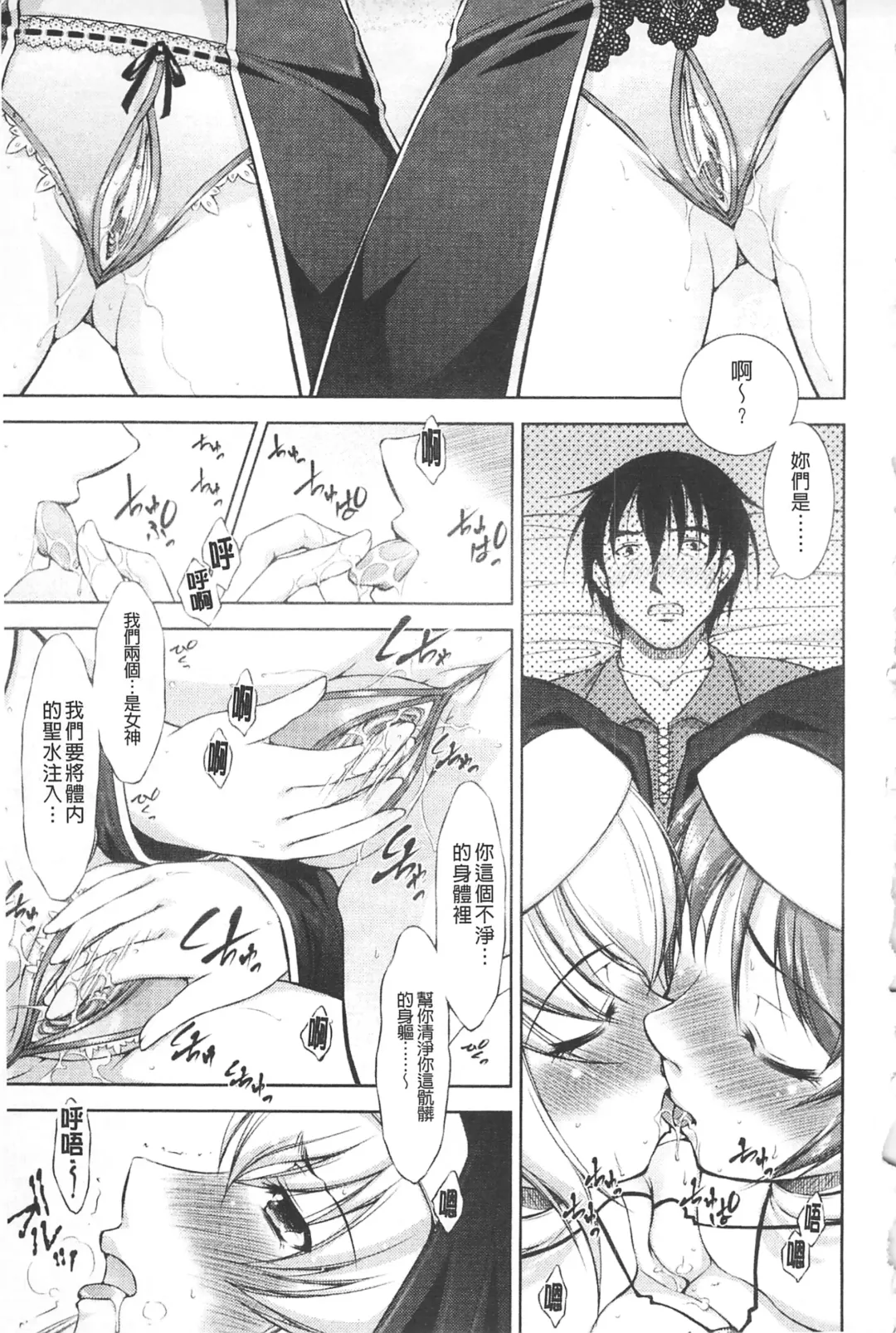 [Takane Nohana] Houkai e no Rondo | 崩壞的輪舞曲 Fhentai - Page 122