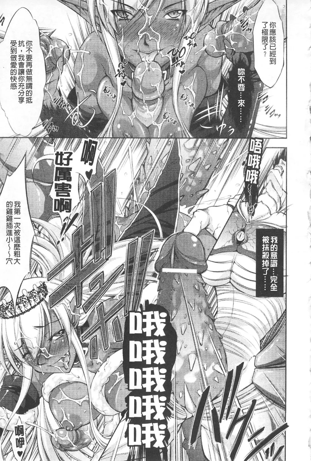 [Takane Nohana] Houkai e no Rondo | 崩壞的輪舞曲 Fhentai - Page 148