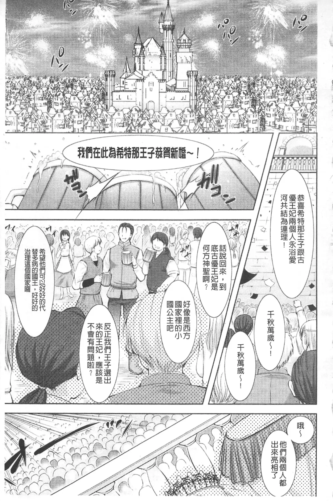 [Takane Nohana] Houkai e no Rondo | 崩壞的輪舞曲 Fhentai - Page 16