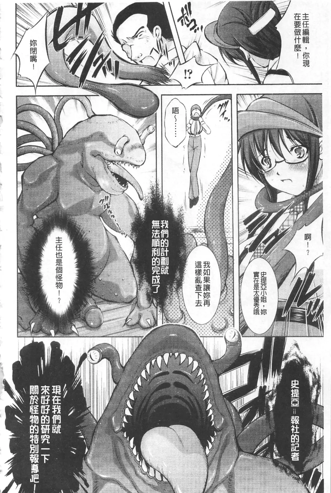 [Takane Nohana] Houkai e no Rondo | 崩壞的輪舞曲 Fhentai - Page 39