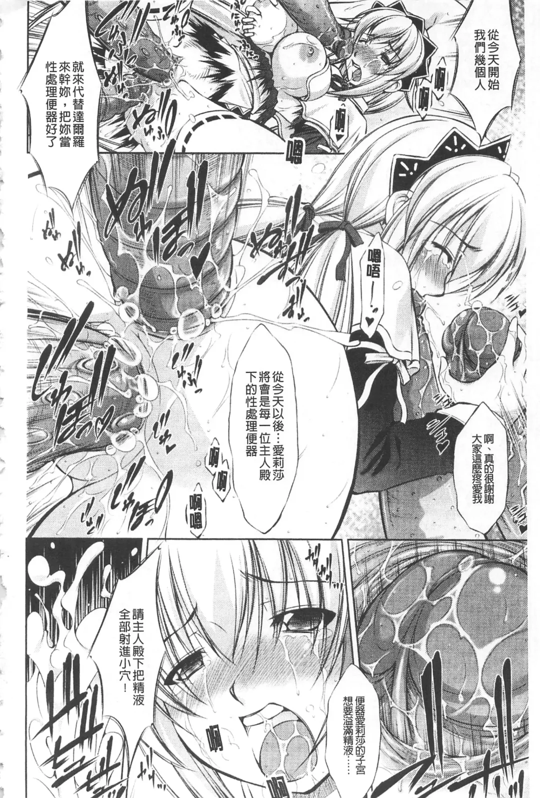 [Takane Nohana] Houkai e no Rondo | 崩壞的輪舞曲 Fhentai - Page 69