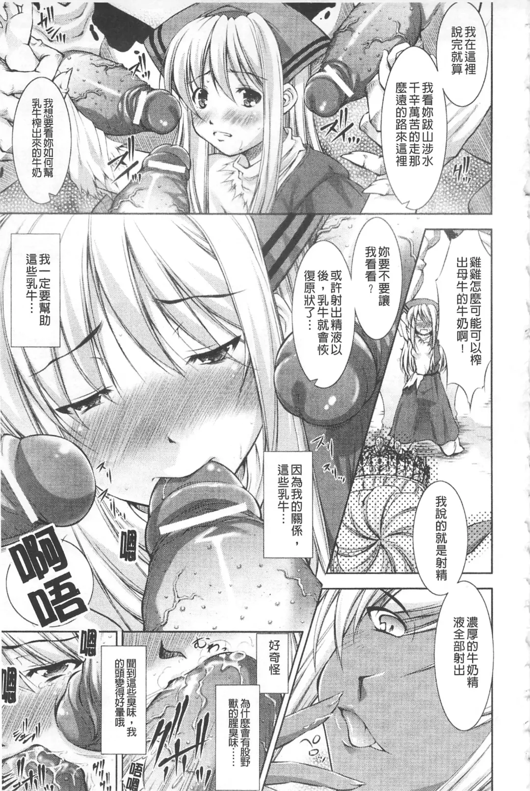 [Takane Nohana] Houkai e no Rondo | 崩壞的輪舞曲 Fhentai - Page 92