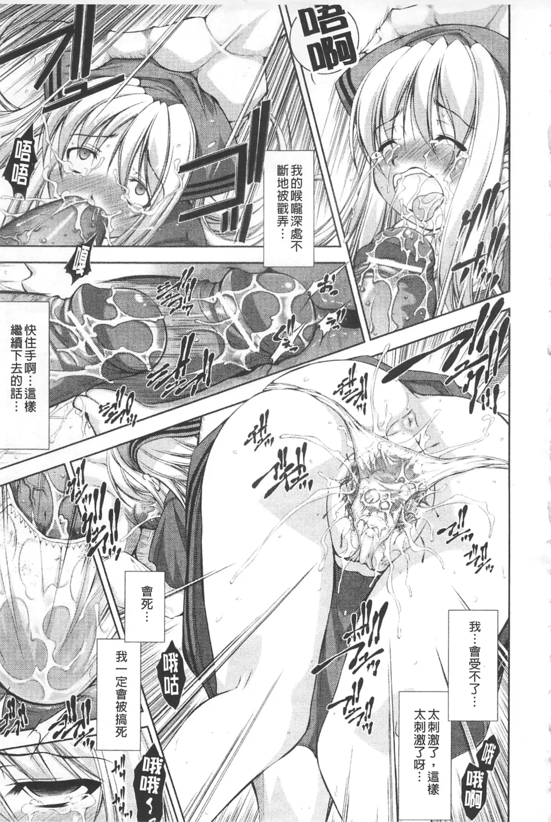 [Takane Nohana] Houkai e no Rondo | 崩壞的輪舞曲 Fhentai - Page 96