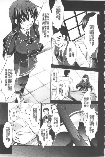 [Takane Nohana] Houkai e no Rondo | 崩壞的輪舞曲 Fhentai - Page 106