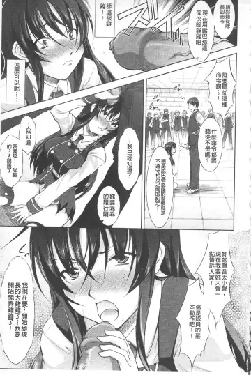 [Takane Nohana] Houkai e no Rondo | 崩壞的輪舞曲 Fhentai - Page 108