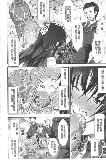 [Takane Nohana] Houkai e no Rondo | 崩壞的輪舞曲 Fhentai - Page 109