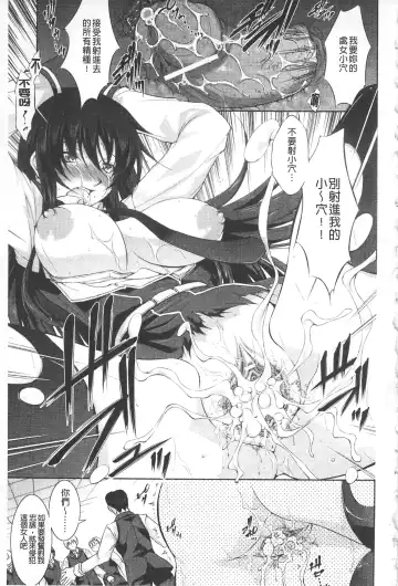 [Takane Nohana] Houkai e no Rondo | 崩壞的輪舞曲 Fhentai - Page 112