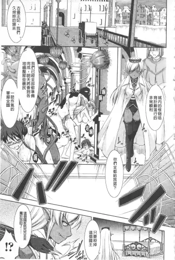 [Takane Nohana] Houkai e no Rondo | 崩壞的輪舞曲 Fhentai - Page 136