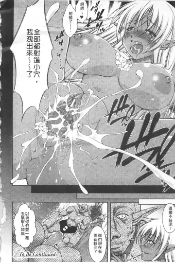 [Takane Nohana] Houkai e no Rondo | 崩壞的輪舞曲 Fhentai - Page 15