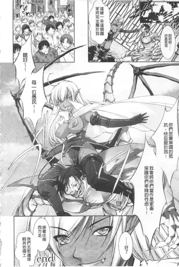 [Takane Nohana] Houkai e no Rondo | 崩壞的輪舞曲 Fhentai - Page 151