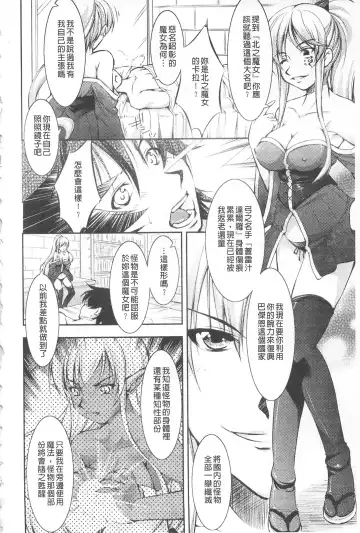 [Takane Nohana] Houkai e no Rondo | 崩壞的輪舞曲 Fhentai - Page 153