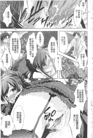 [Takane Nohana] Houkai e no Rondo | 崩壞的輪舞曲 Fhentai - Page 28