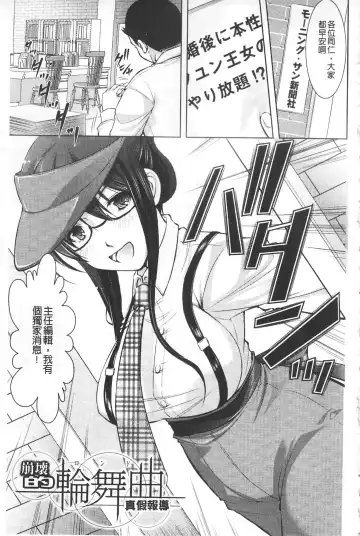 [Takane Nohana] Houkai e no Rondo | 崩壞的輪舞曲 Fhentai - Page 36