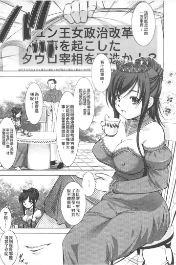 [Takane Nohana] Houkai e no Rondo | 崩壞的輪舞曲 Fhentai - Page 52