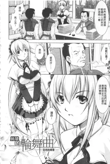 [Takane Nohana] Houkai e no Rondo | 崩壞的輪舞曲 Fhentai - Page 53