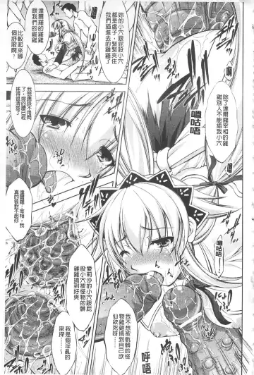 [Takane Nohana] Houkai e no Rondo | 崩壞的輪舞曲 Fhentai - Page 68