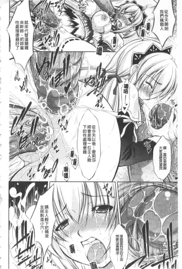 [Takane Nohana] Houkai e no Rondo | 崩壞的輪舞曲 Fhentai - Page 69