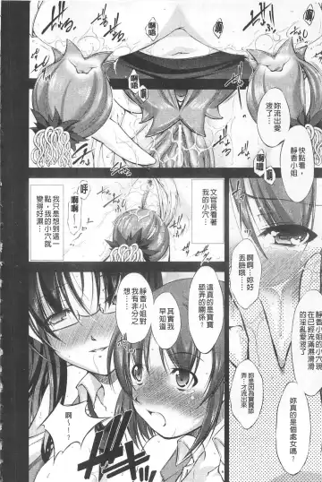 [Takane Nohana] Houkai e no Rondo | 崩壞的輪舞曲 Fhentai - Page 79
