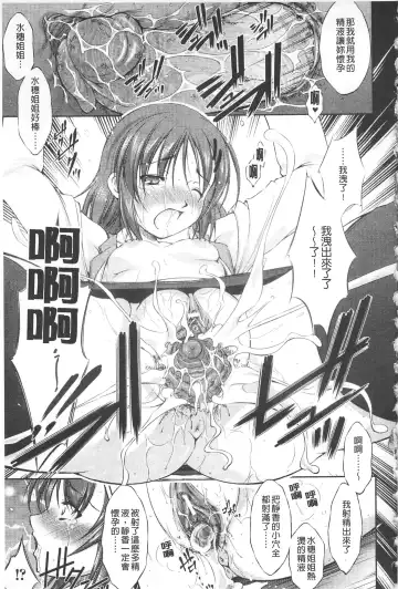 [Takane Nohana] Houkai e no Rondo | 崩壞的輪舞曲 Fhentai - Page 82