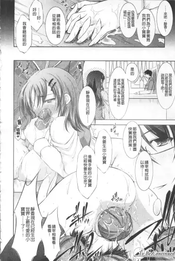 [Takane Nohana] Houkai e no Rondo | 崩壞的輪舞曲 Fhentai - Page 87