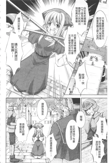 [Takane Nohana] Houkai e no Rondo | 崩壞的輪舞曲 Fhentai - Page 89