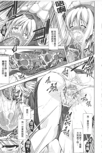 [Takane Nohana] Houkai e no Rondo | 崩壞的輪舞曲 Fhentai - Page 96