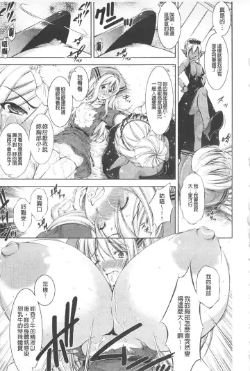 [Takane Nohana] Houkai e no Rondo | 崩壞的輪舞曲 Fhentai - Page 98