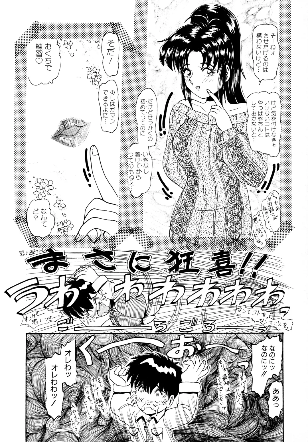 [Hirihori Harimoru] 毎日がおきらく Fhentai - Page 101