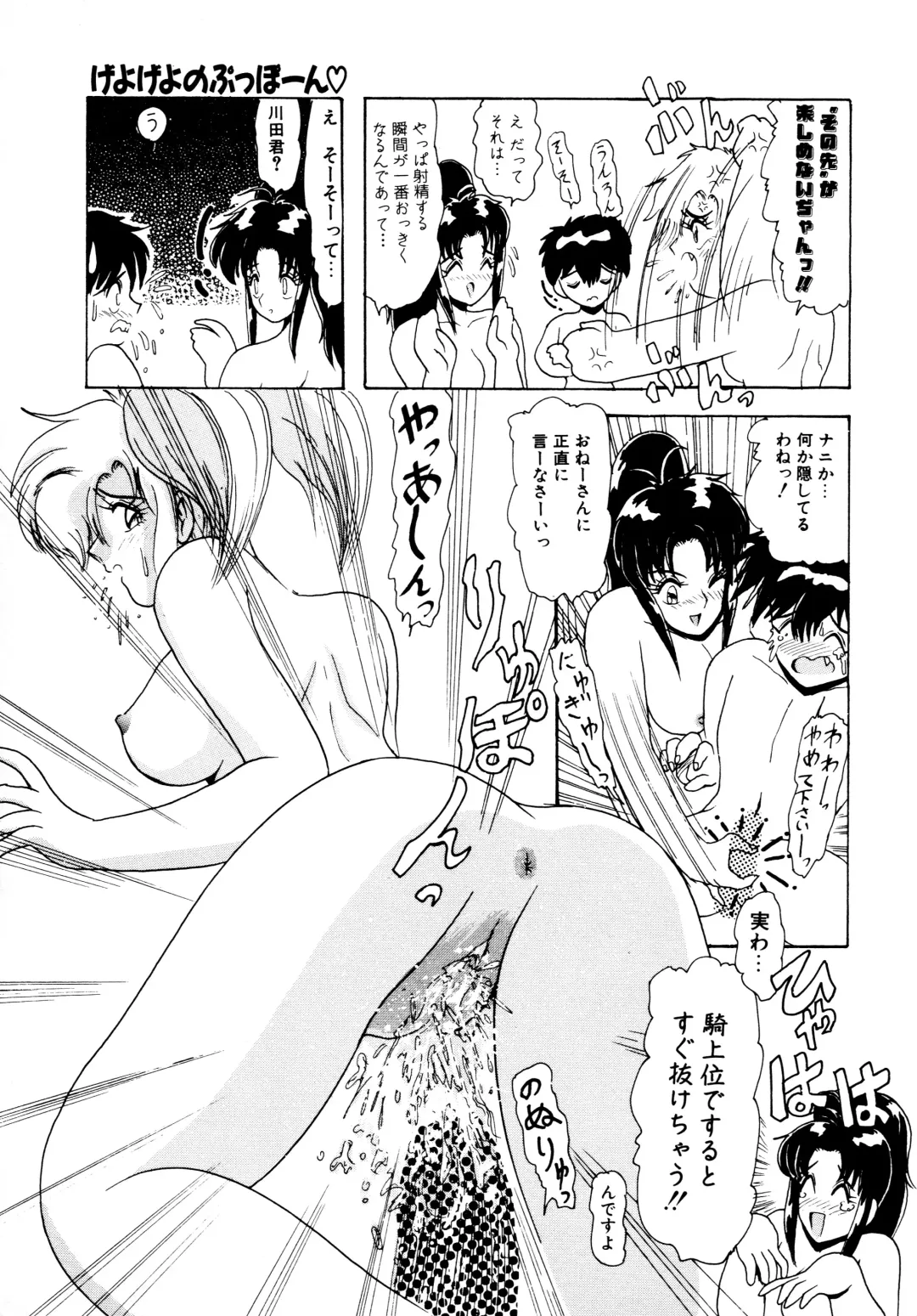 [Hirihori Harimoru] 毎日がおきらく Fhentai - Page 118