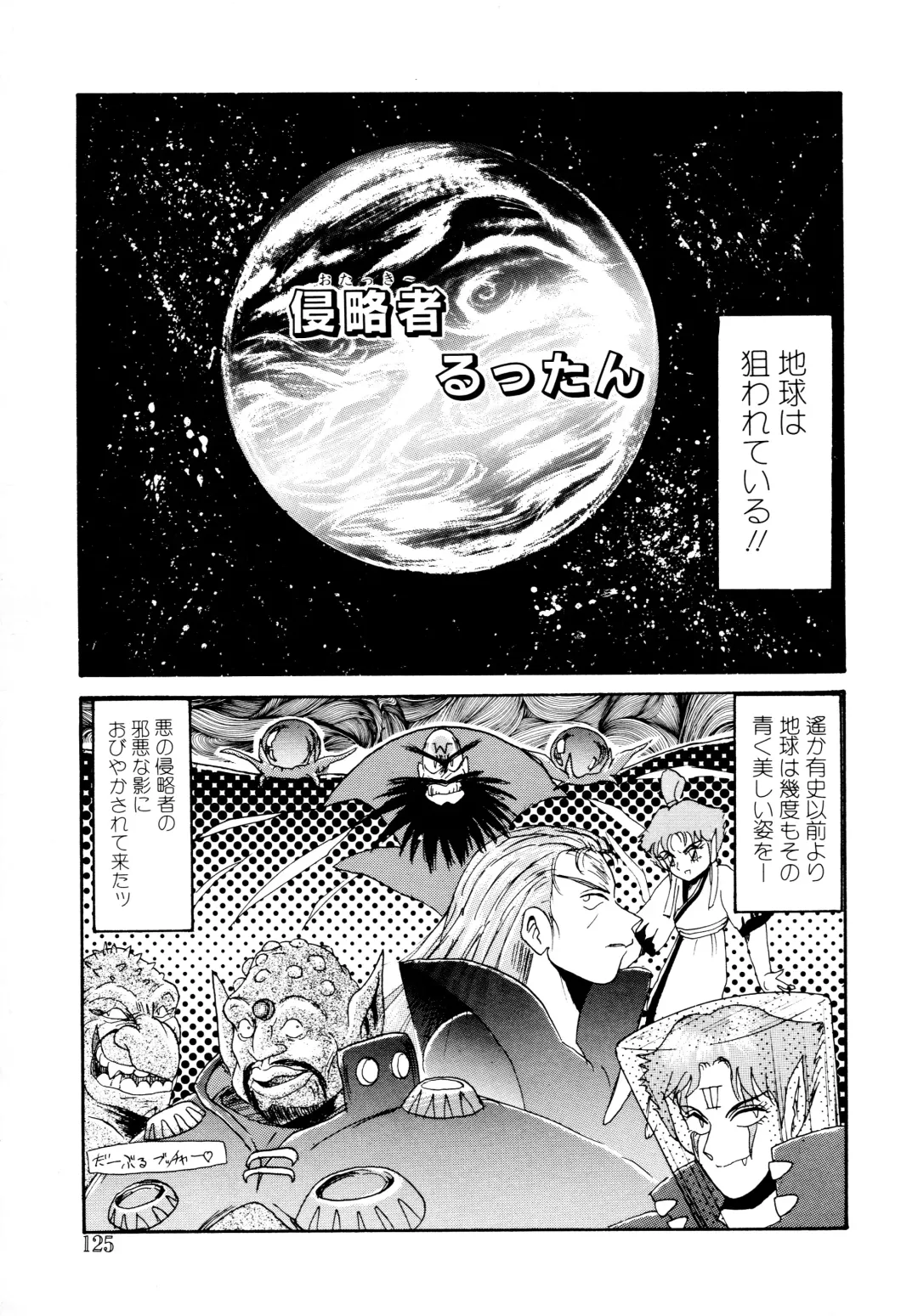 [Hirihori Harimoru] 毎日がおきらく Fhentai - Page 124