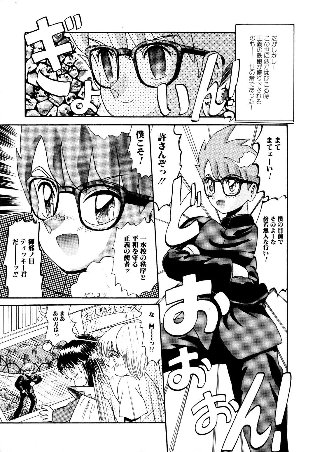 [Hirihori Harimoru] 毎日がおきらく Fhentai - Page 128