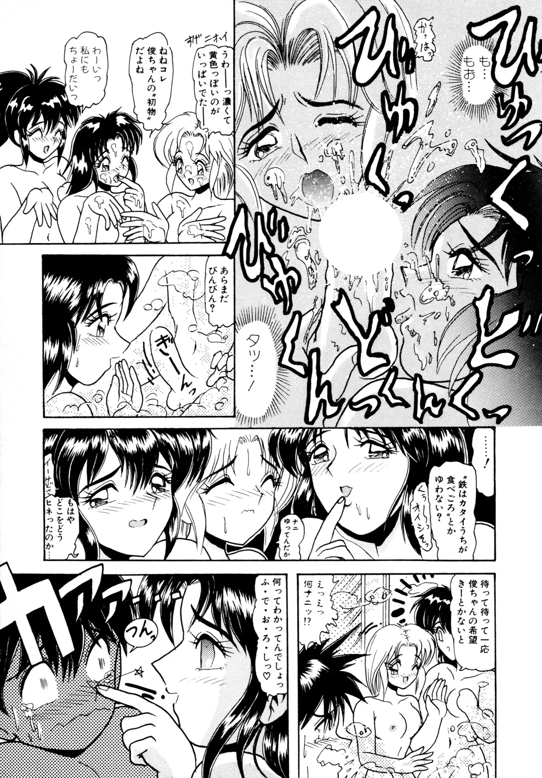 [Hirihori Harimoru] 毎日がおきらく Fhentai - Page 144