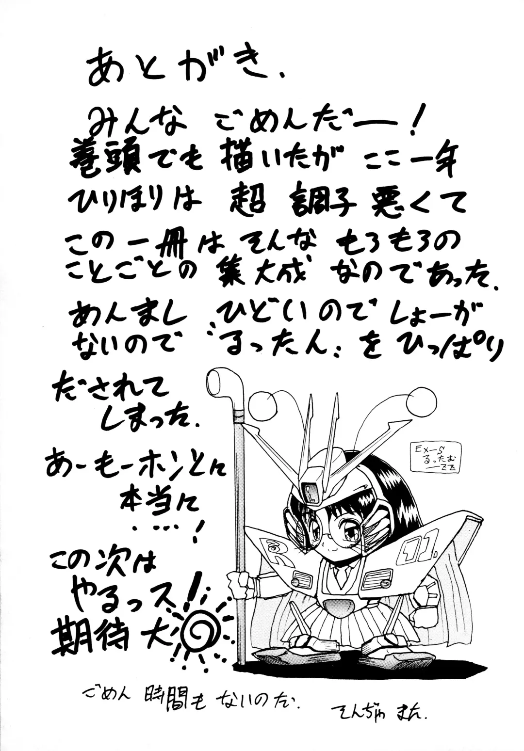 [Hirihori Harimoru] 毎日がおきらく Fhentai - Page 148