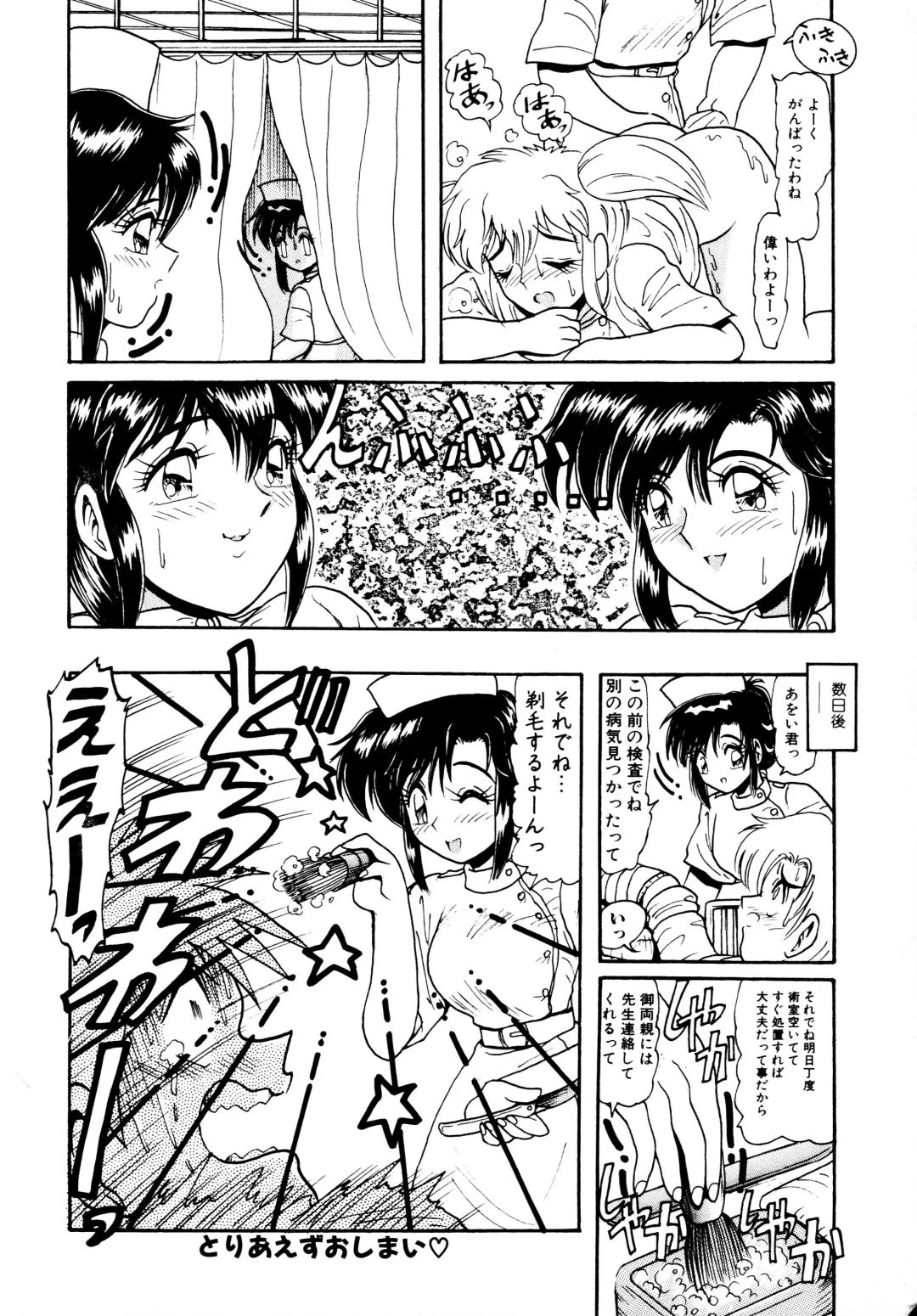 [Hirihori Harimoru] 毎日がおきらく Fhentai - Page 53