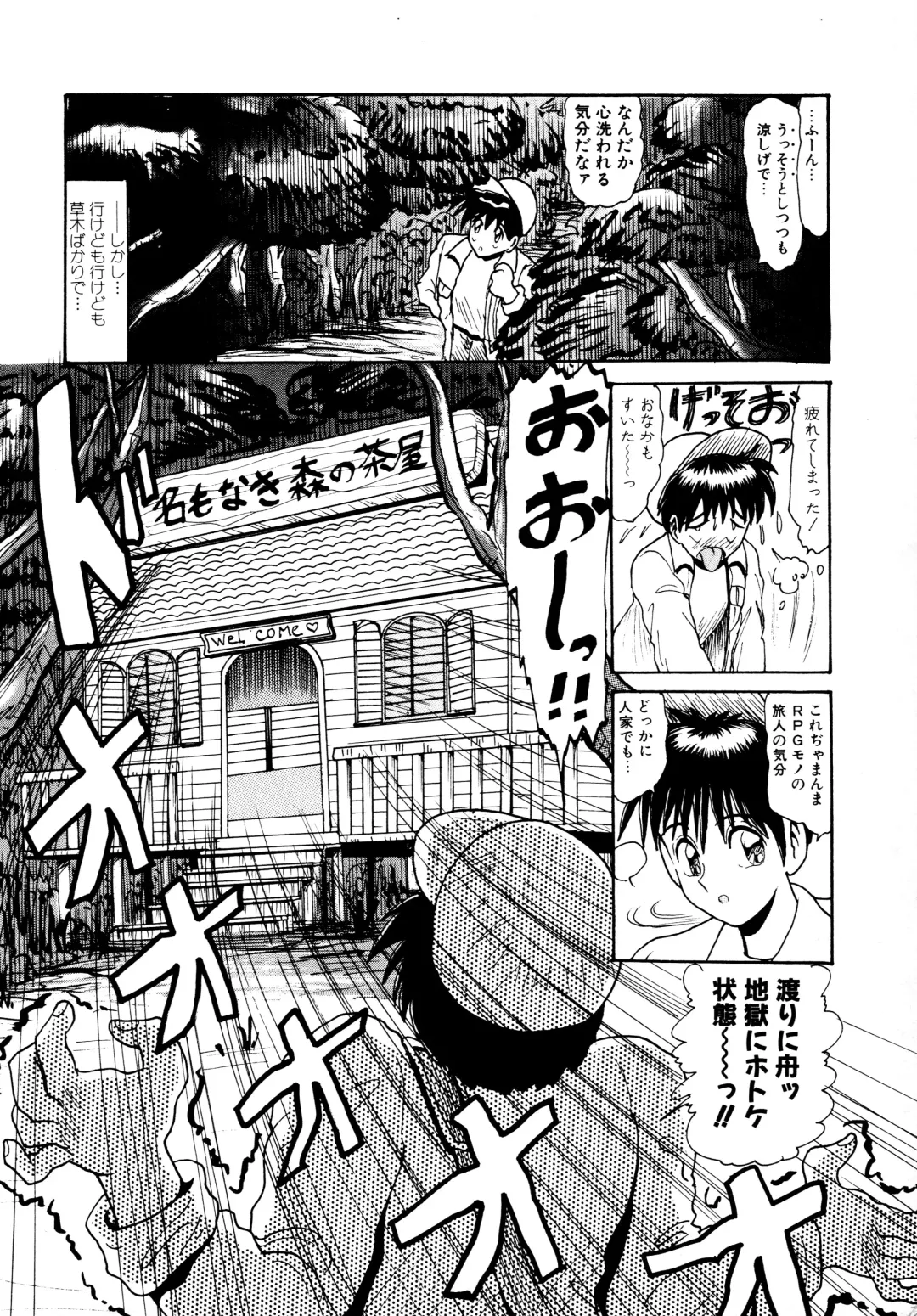 [Hirihori Harimoru] 毎日がおきらく Fhentai - Page 55