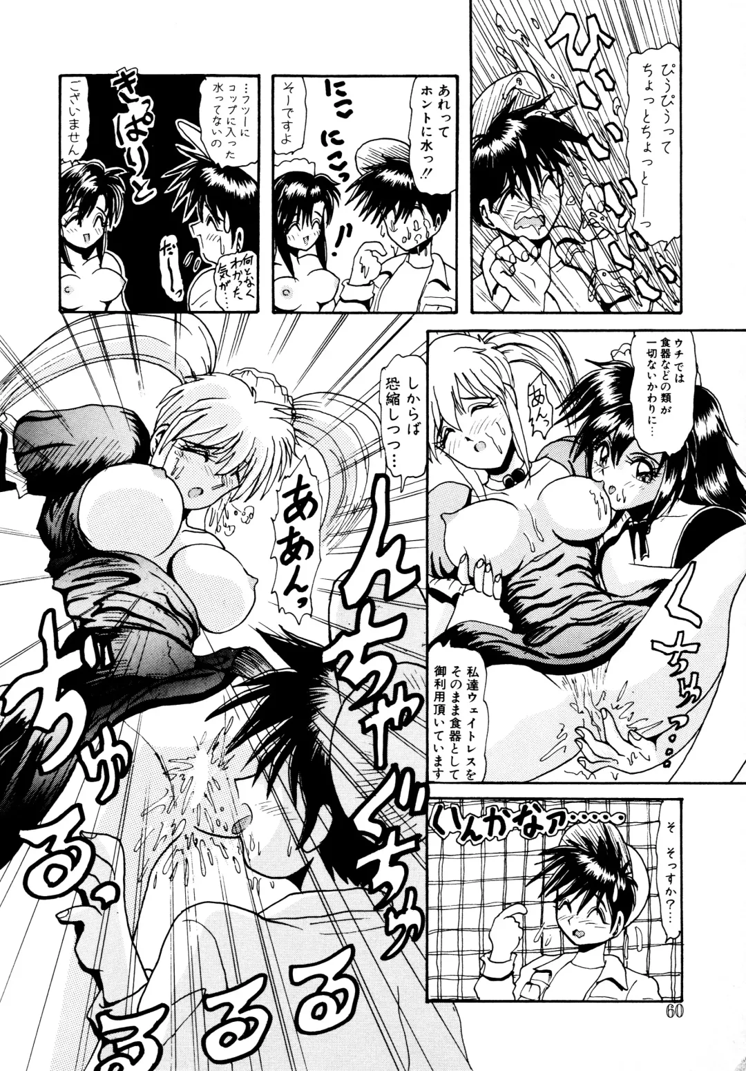 [Hirihori Harimoru] 毎日がおきらく Fhentai - Page 59