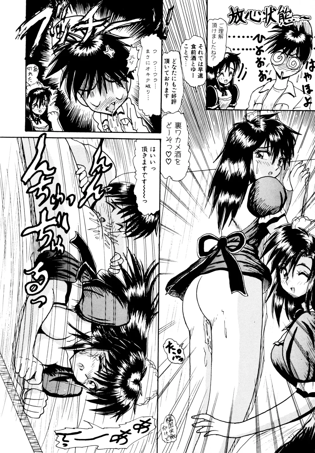 [Hirihori Harimoru] 毎日がおきらく Fhentai - Page 61