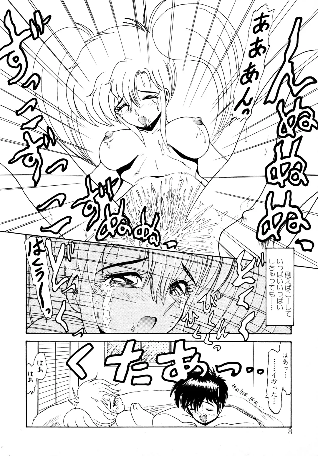 [Hirihori Harimoru] 毎日がおきらく Fhentai - Page 7