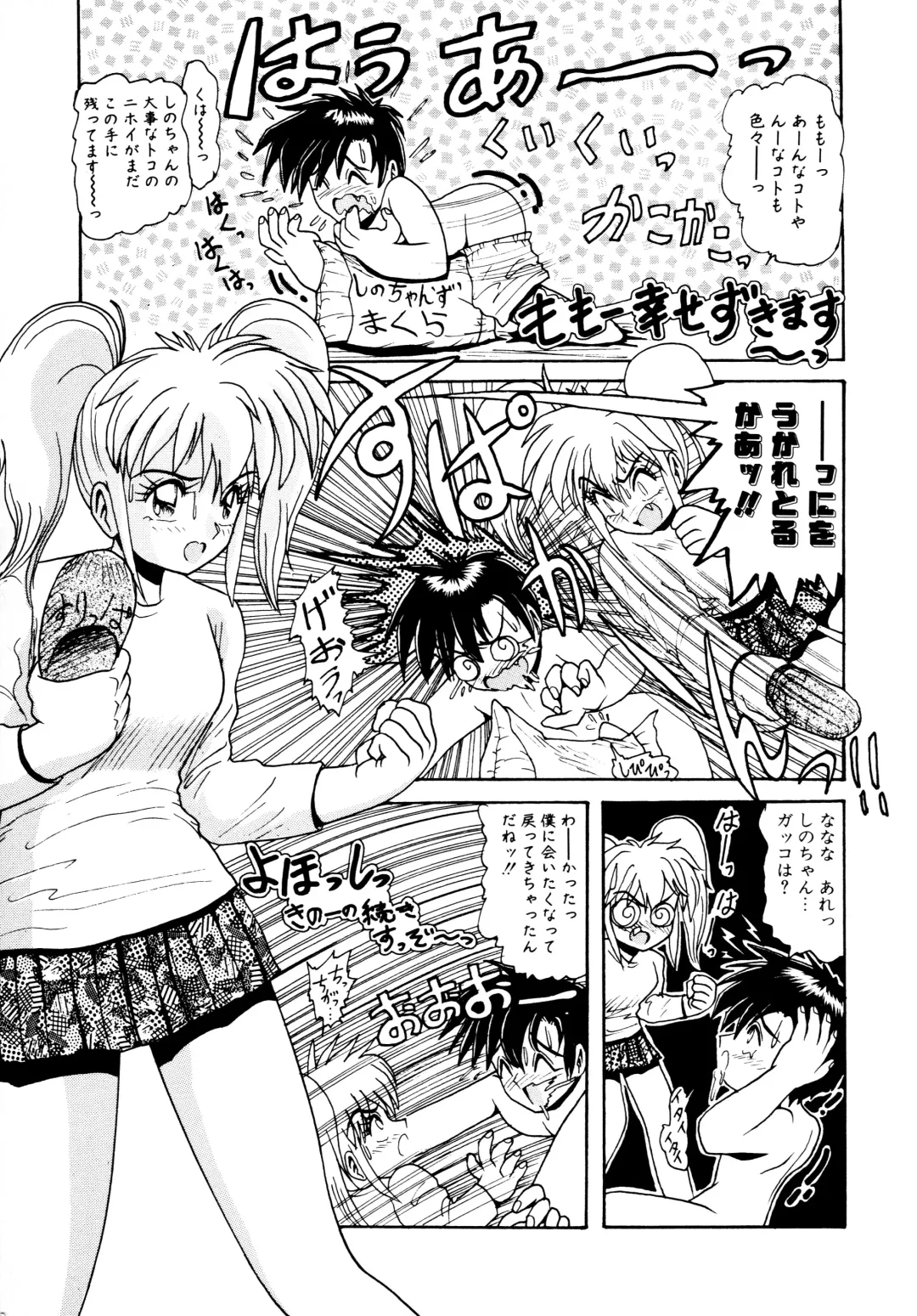 [Hirihori Harimoru] 毎日がおきらく Fhentai - Page 70