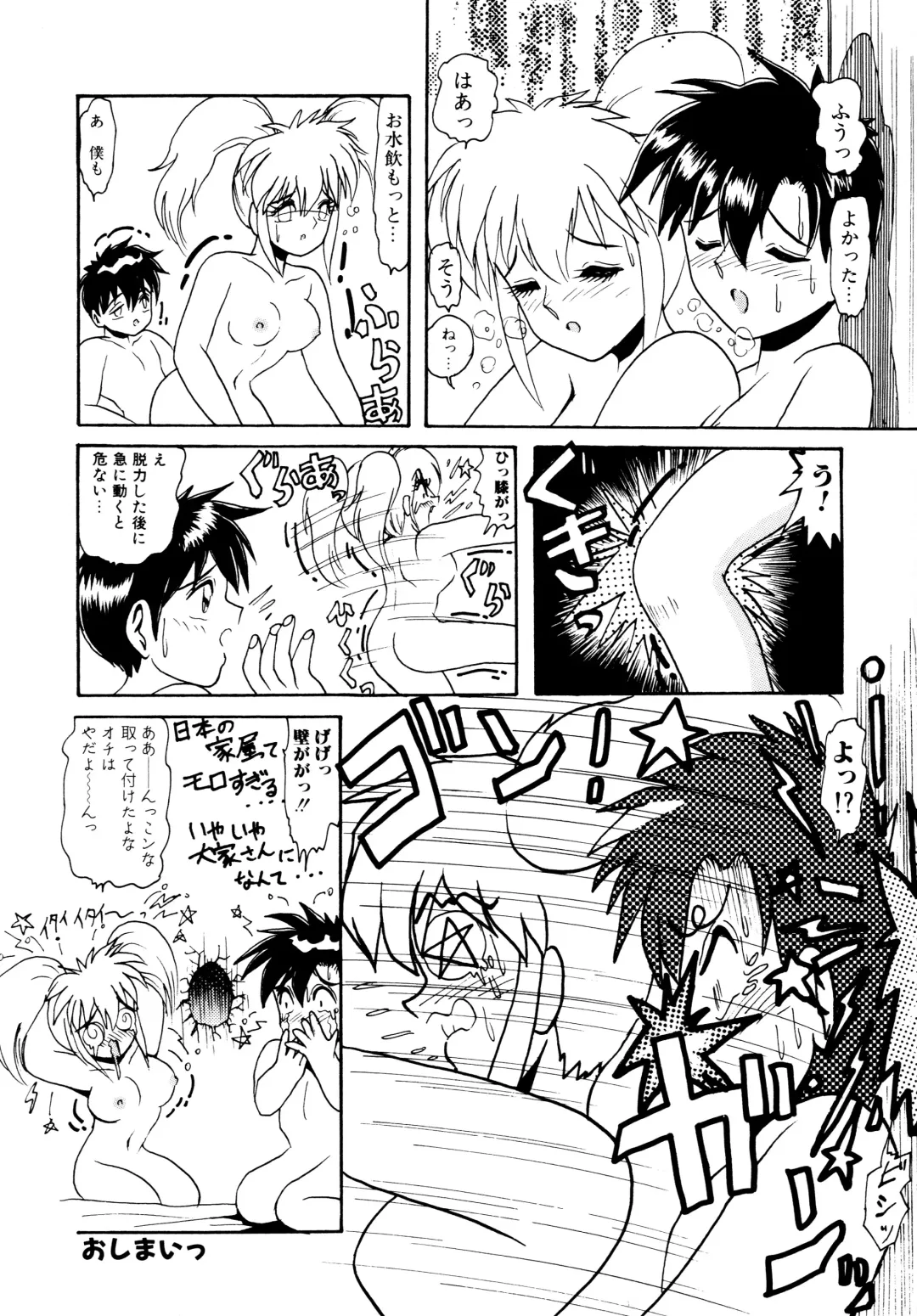[Hirihori Harimoru] 毎日がおきらく Fhentai - Page 81
