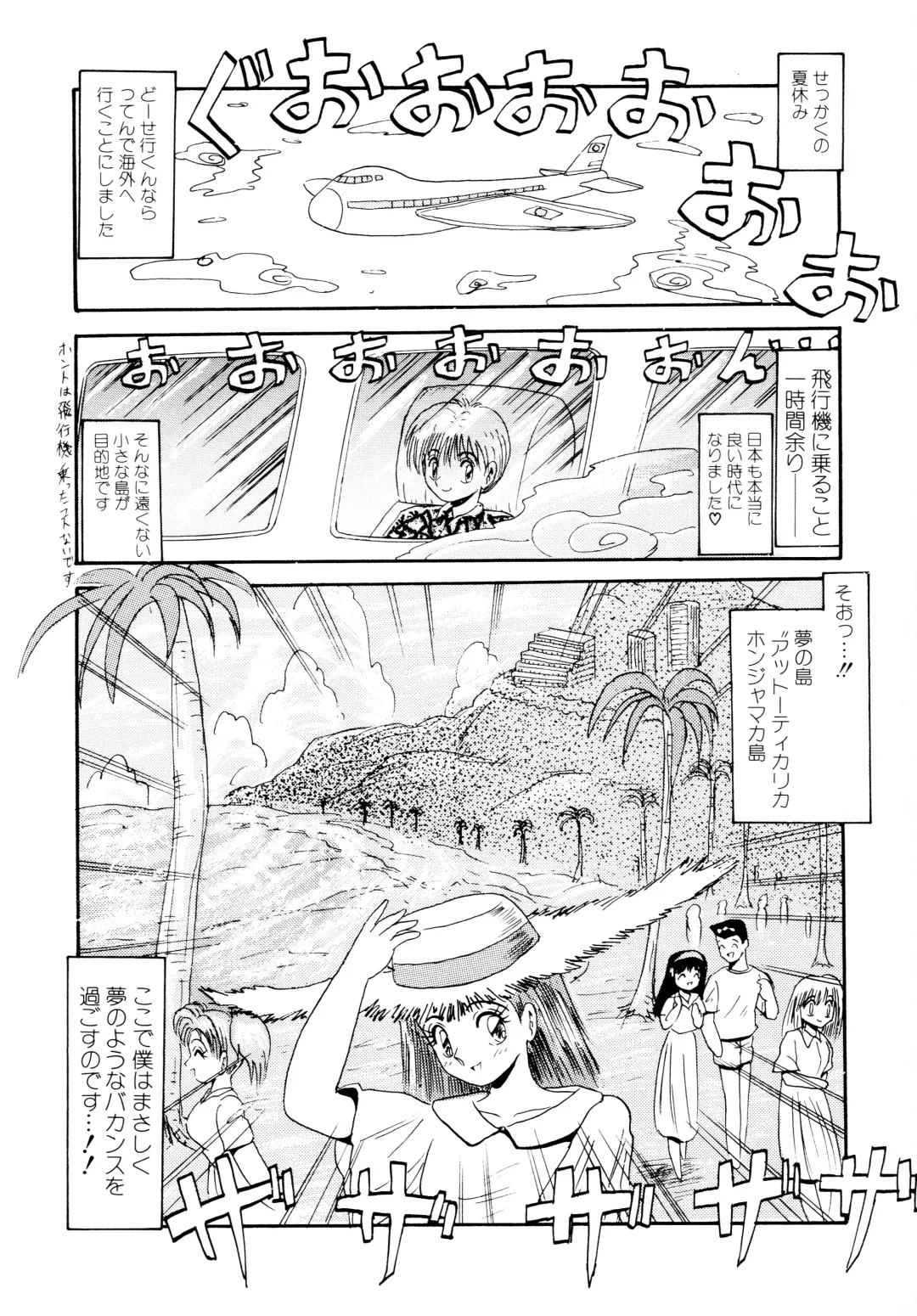 [Hirihori Harimoru] 毎日がおきらく Fhentai - Page 83