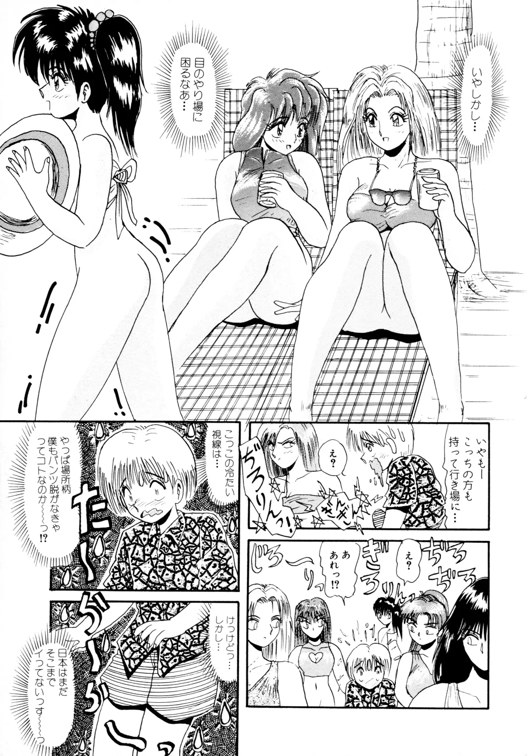 [Hirihori Harimoru] 毎日がおきらく Fhentai - Page 86