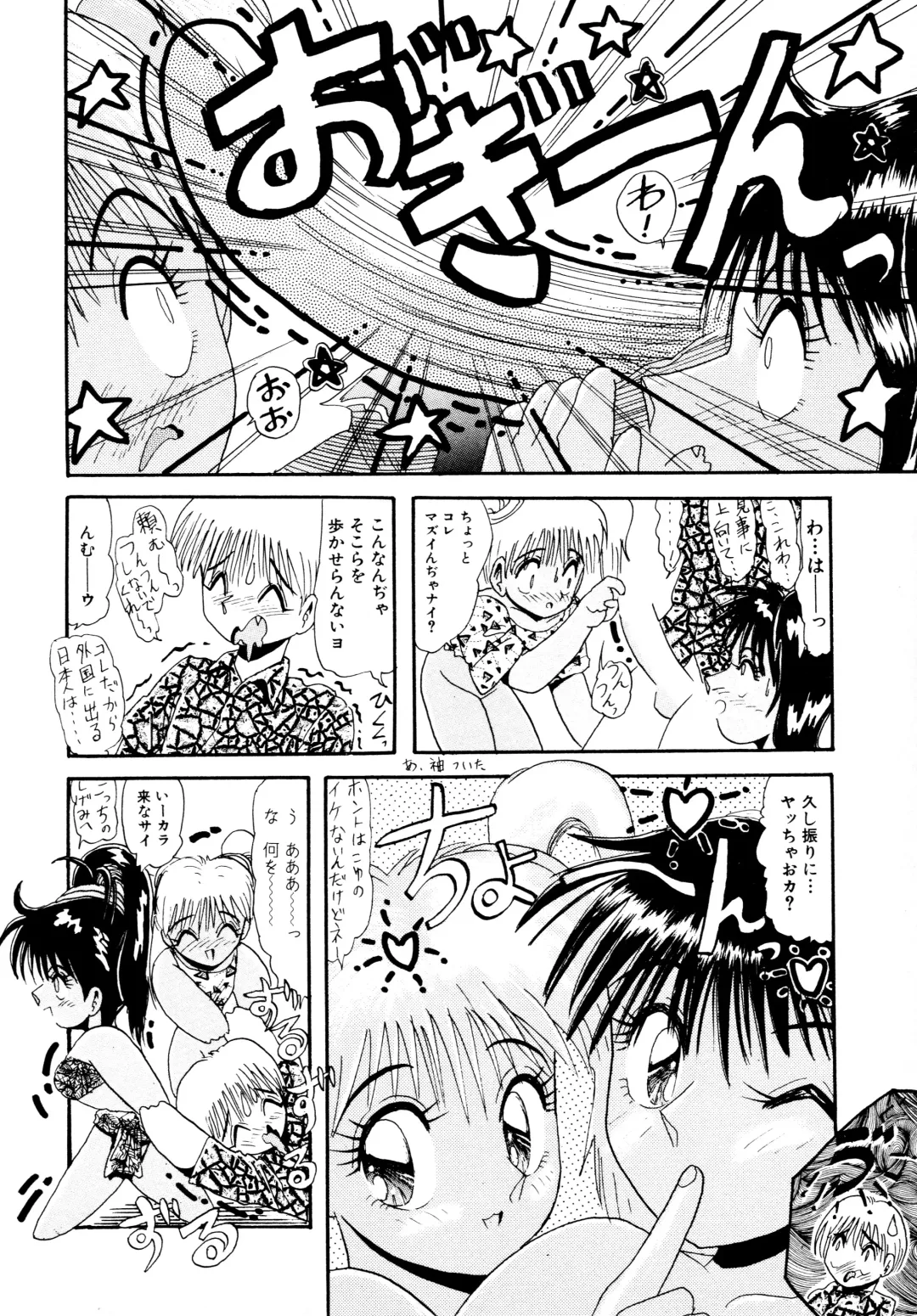 [Hirihori Harimoru] 毎日がおきらく Fhentai - Page 89
