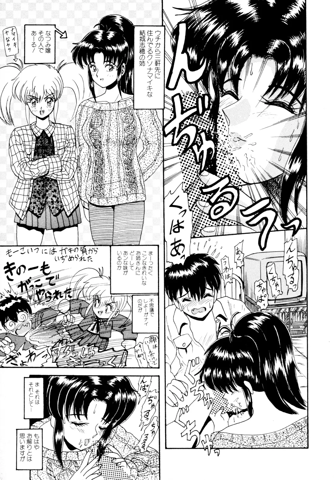 [Hirihori Harimoru] 毎日がおきらく Fhentai - Page 98